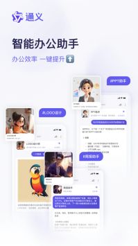 通義3