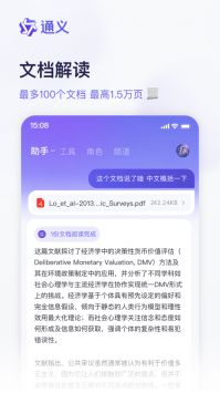 通義4