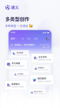 通義5