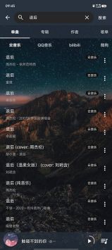 速悅音樂app最新版本0