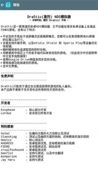 NDS模擬器中文版20241