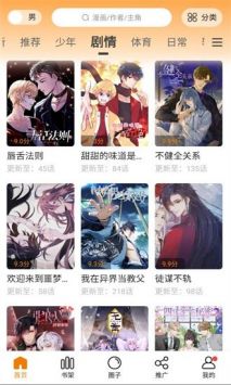比熊漫畫2024最新版本1