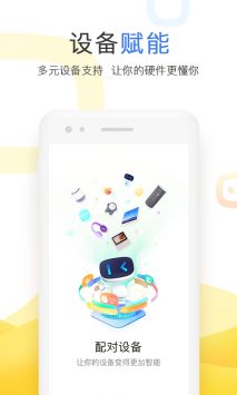 小度app安卓版1