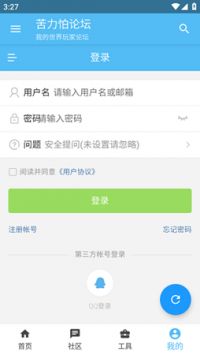 微信跳一跳輔助神器0