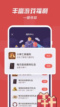 網(wǎng)易大神app正版0