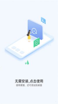 快應用中心0
