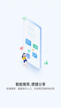 快應用中心1