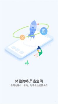 快應用中心2