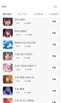酷軟壁紙正版2