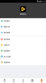 葡萄影視安卓最新版2