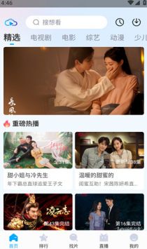 快云影音app最新版本1