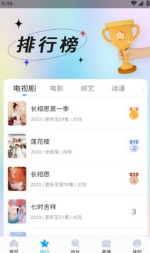 快云影音app最新版本2