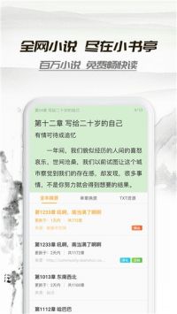 小書亭經(jīng)典版app1