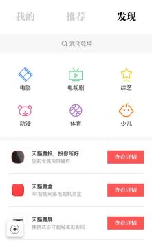 阿里TV助手手機遙控器1