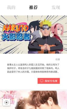 阿里TV助手手機遙控器2