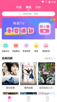 韓小圈2024最新版0