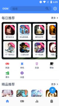 ogm游戲盒中文1