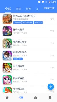 ogm游戲盒中文2