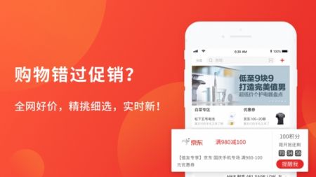 什么值得買2024最新版0