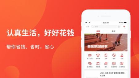 什么值得買2024最新版1