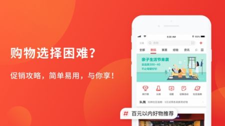 什么值得買2024最新版2