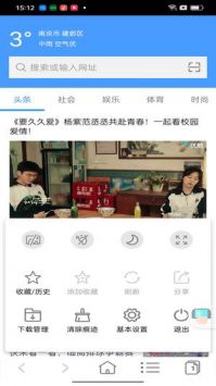 蜜柚瀏覽器app0