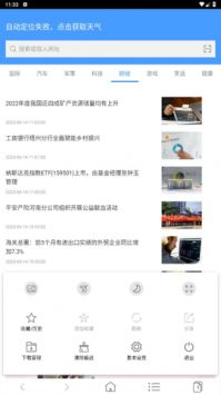 蜜柚瀏覽器app2