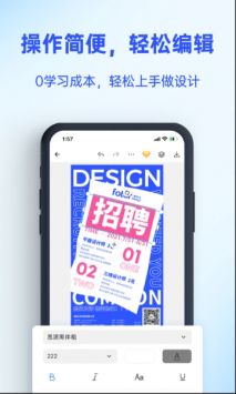 Fotor懶設(shè)計(jì)手機(jī)版2
