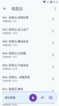 嗶嗶音樂最新版0