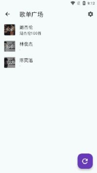 嗶嗶音樂最新版2