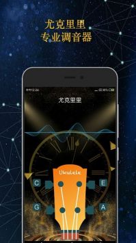 知音調音器0