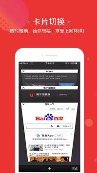 寰宇瀏覽器最新正版3