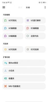LT畫質(zhì)助手最新版20251
