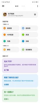 LT畫質(zhì)助手最新版20253