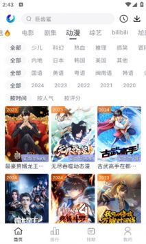 柚子影視追劇2