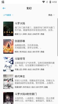 小書閣純凈版2