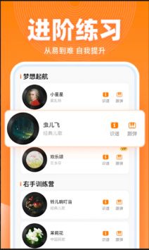 蟲(chóng)蟲(chóng)簡(jiǎn)譜1