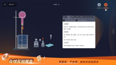 NB實驗室安卓版2