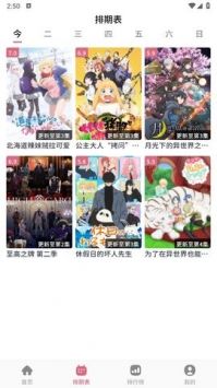 稀飯動(dòng)漫純凈版1