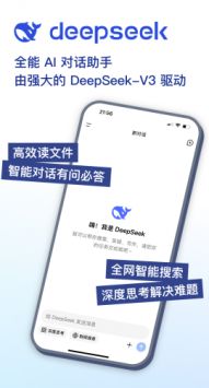 deepseek app安卓手機版0