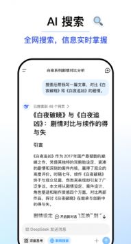 deepseek app安卓手機版1