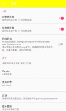 金磚弱網免root版2