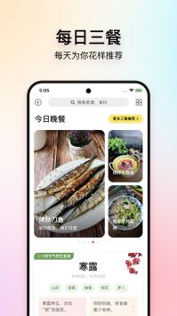 美食杰手機版0