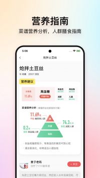 美食杰手機版1