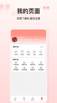 壹歌團(tuán)購app0
