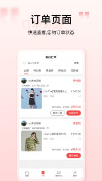 壹歌團(tuán)購app2