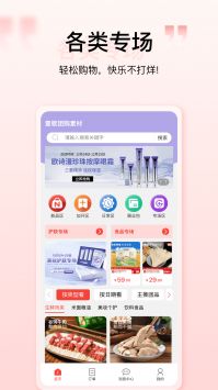 壹歌團(tuán)購app3