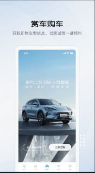 比亞迪海洋app0