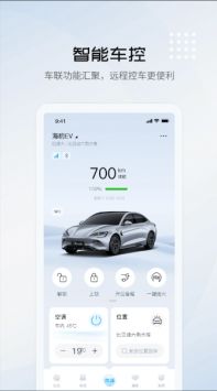 比亞迪海洋app1