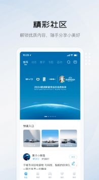 比亞迪海洋app2